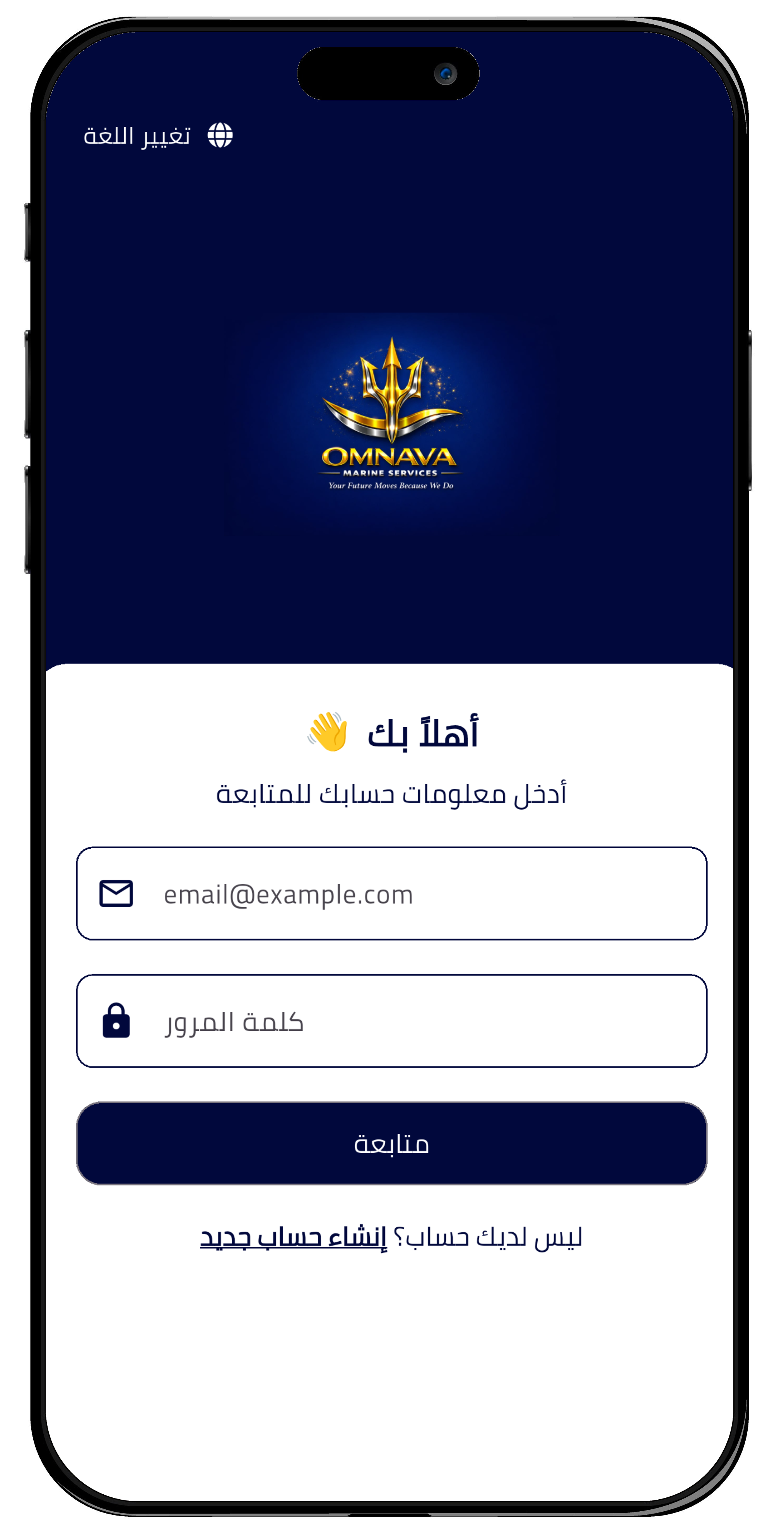 About the app