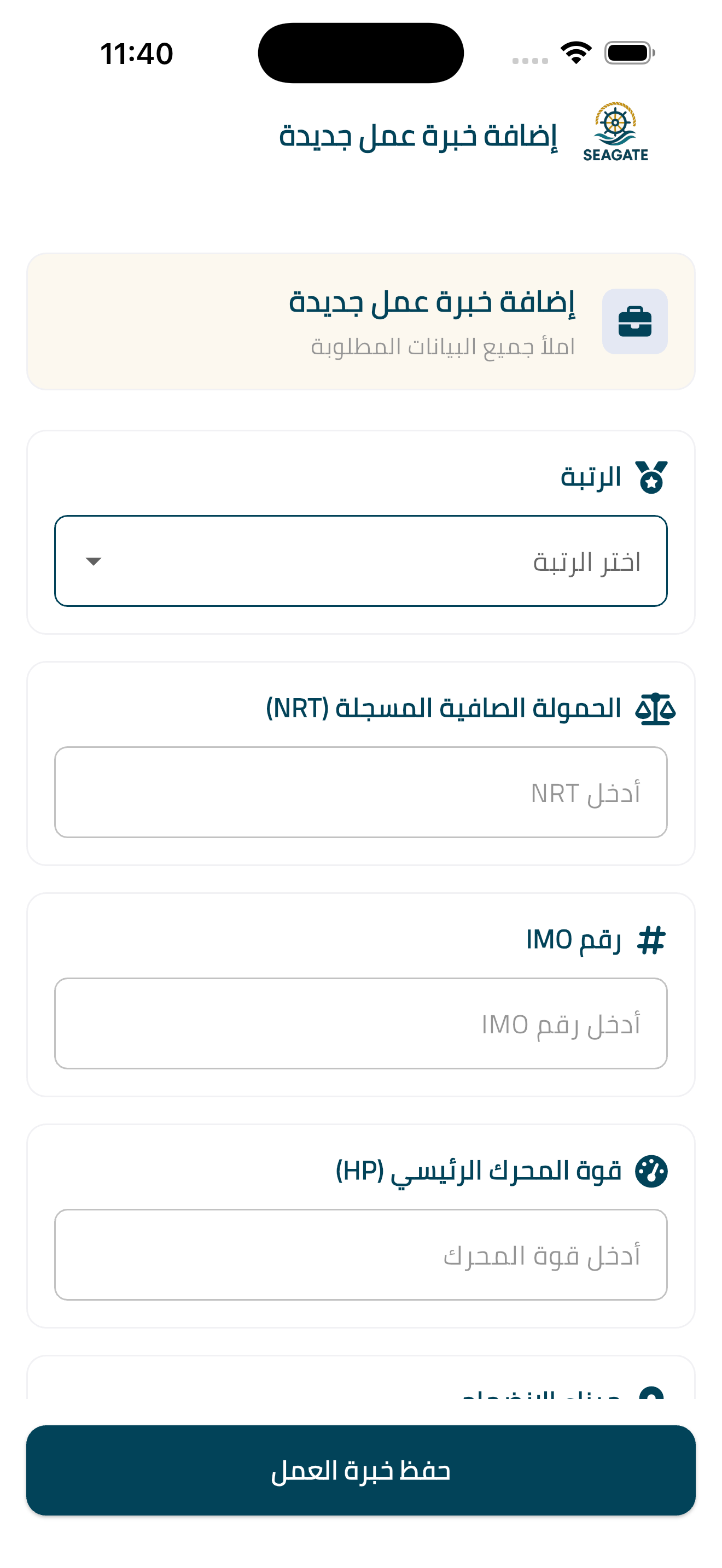 App screenshot